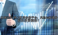 网上配资炒股平台：风险与机遇并存的投资捷径？