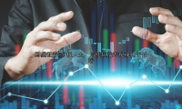 分析人士：后续短端表现或优于长端