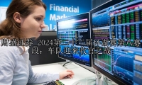 2024第二十三届环湖赛第八赛段：车队迎来收官之战